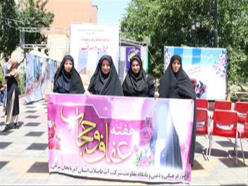شرکت در نمایشگاه حافظان حریم خانواده در هفته حجاب و عفاف