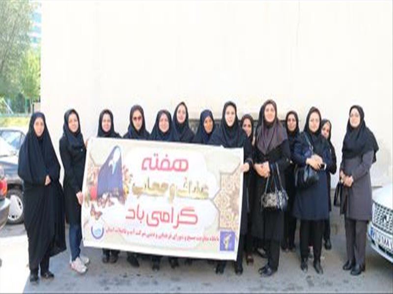اردوی فرهنگی بانوان در هفته حجاب و عفاف